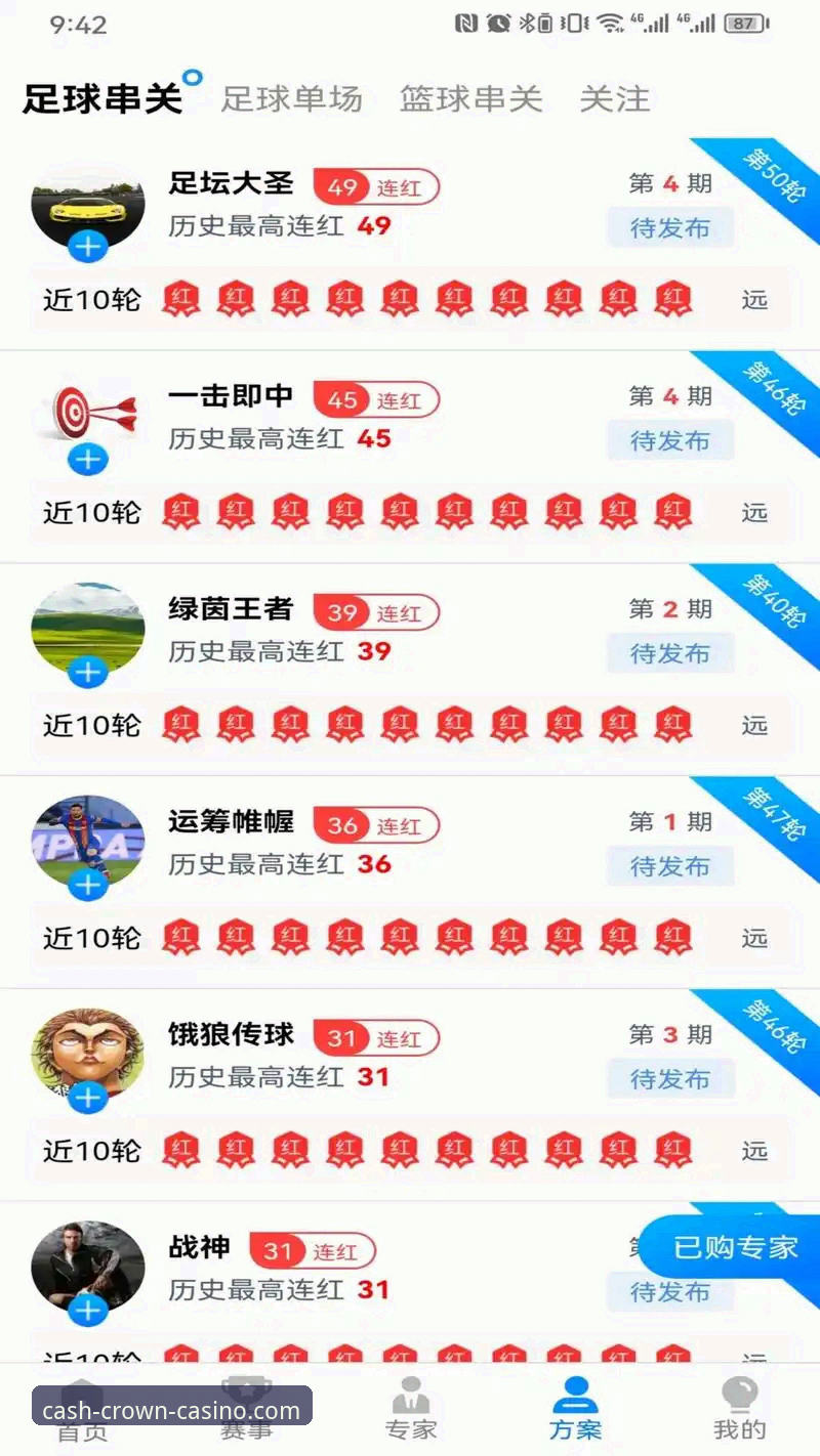 皇冠足球官网APP下载安装完整指南——从入门到问题排查