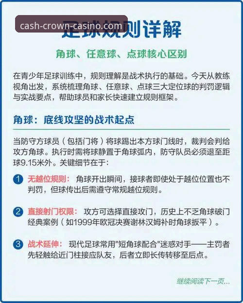 皇冠足球官网使用实用指南：老用户分享的五大必备知识