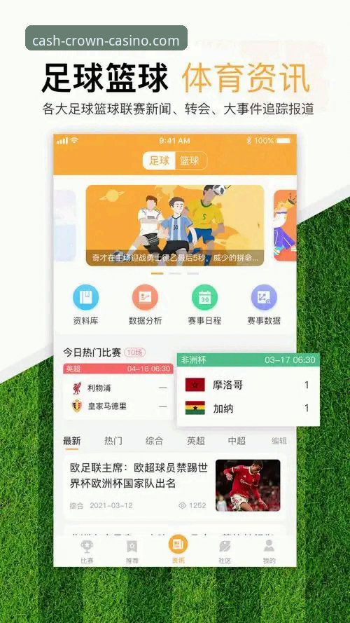皇冠足球官网最新入口与皇冠app下载安装实战教程